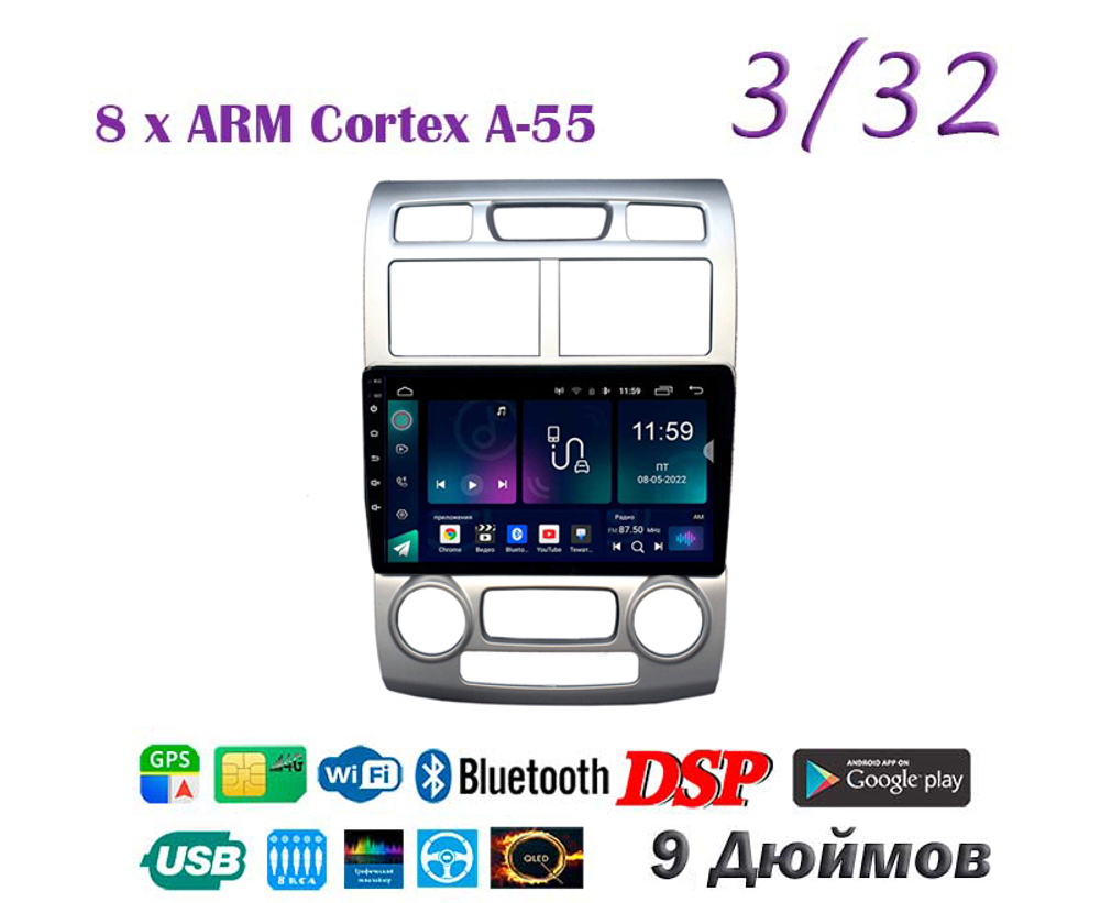 Topway TS18 3+32GB 8 ядер для Kia Sportage 2004-2008