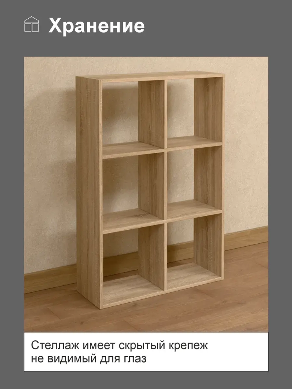 Стеллаж "ШЕЛФ" для книг и игрушек.