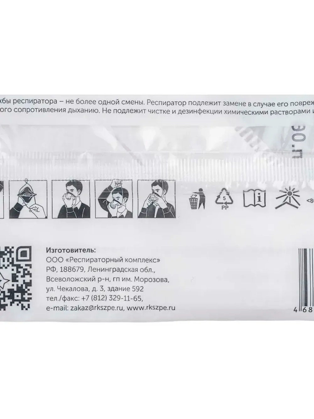 Респиратор ООО &quot;Респираторный комплекс&quot; RK 6010