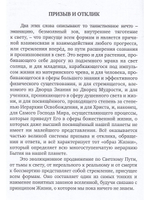 Наука Призыва и Отклика