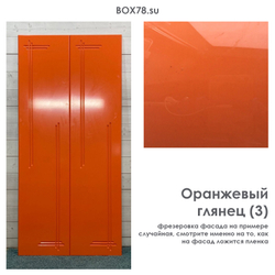 Оранжевый глянец (3)