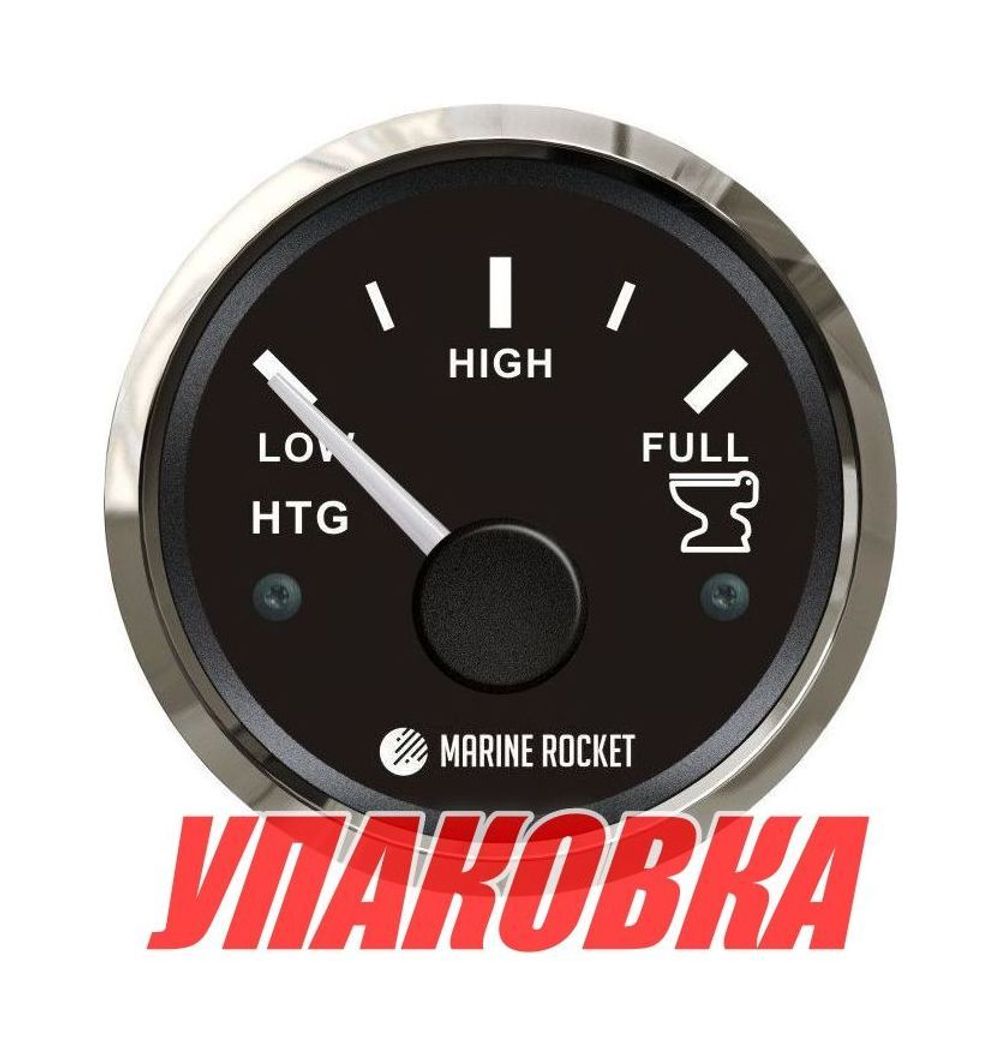 Указатель уровня сточных вод 0-190 Ом (ЕВРО), черный циферблат, нержавеющий ободок, д. 52 мм, Marine Rocket (упаковка из 10 шт.)