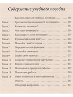 Как раскрыть свой потенциал. Найти себя.