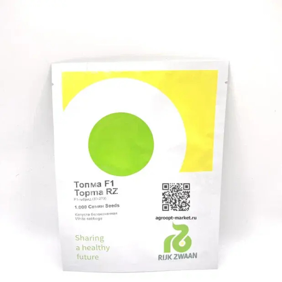 Топма F1 семена капусты белокочанной (Rijk Zwaan / Райк Цваан) – фото 10