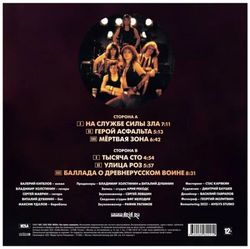 АРИЯ. Герой Асфальта. LP Новая запечатанная пластинка