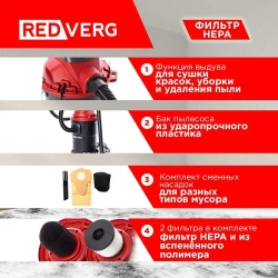 ПЫЛЕСОС REDVERG RD-VC1000-15P