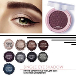 Pretty by Flormar. Тени для век Single Eye Shadow