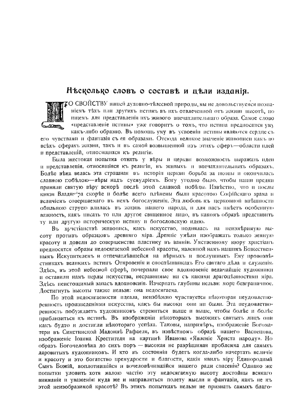 Спаситель мира. 50 картин из истории земной жизни Спасителя мира | П. Смирнов; Д. Дубенский