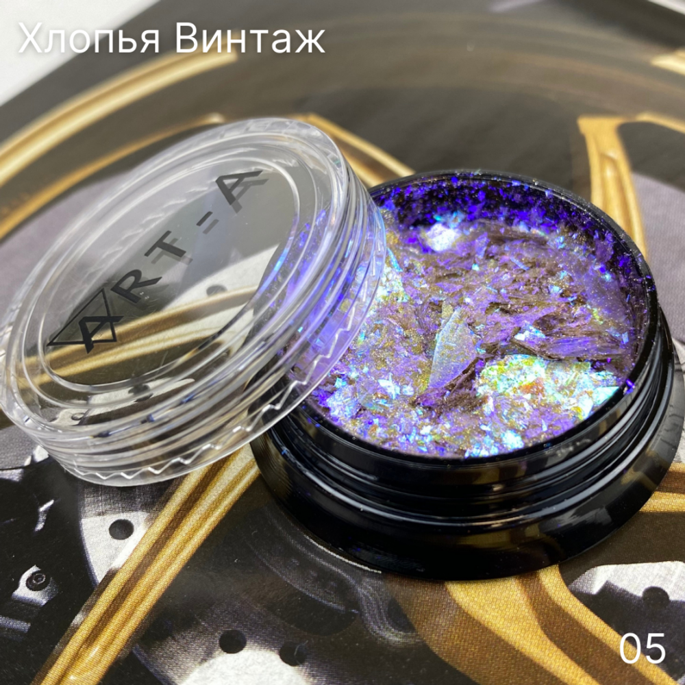 ART-A Хлопья Винтаж 05, 1гр