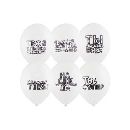 Шары с рисунком 36 см. "Хвалебные"