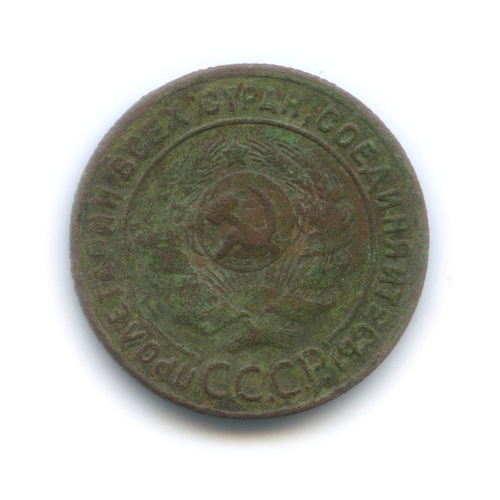 1 копейка 1924 года VG-F