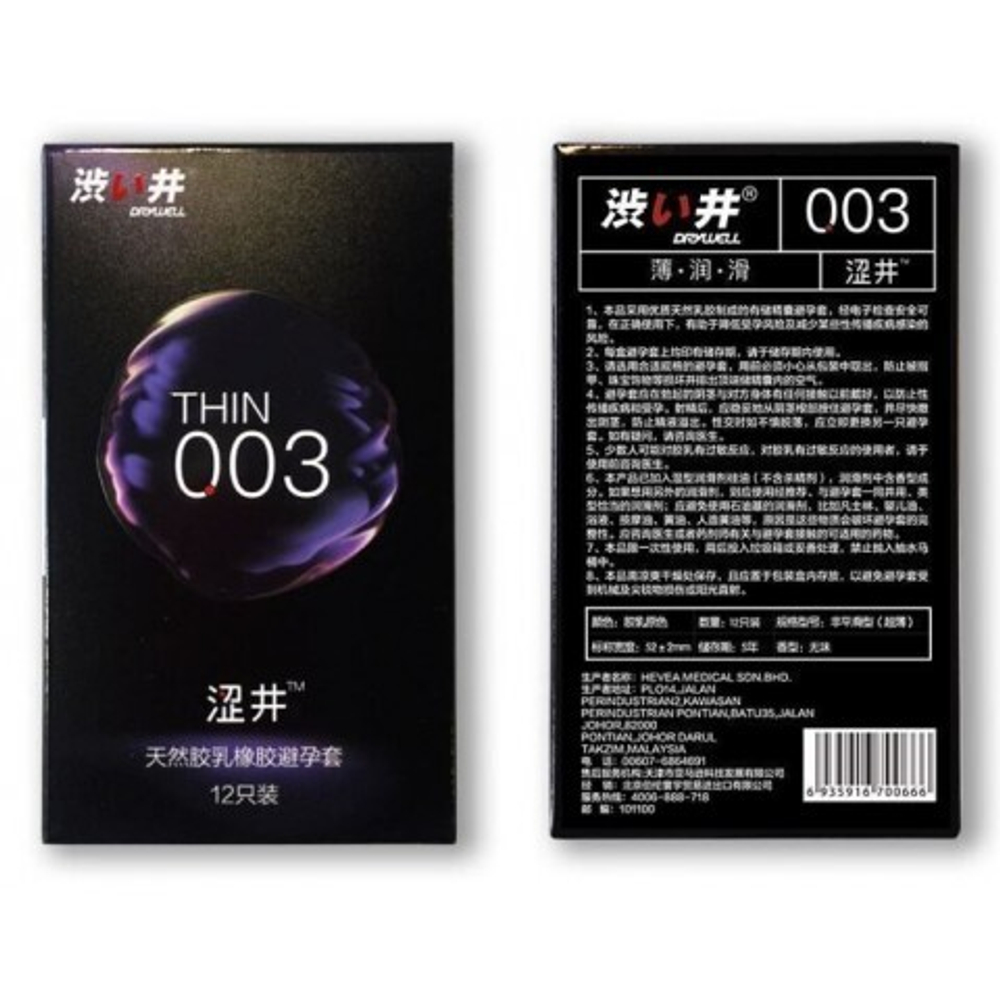 Ультратонкие презервативы DryWell 0,03 мм., латекс, 12 шт.