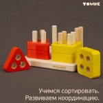 Сортер "Логический квадрат" 13 деталей