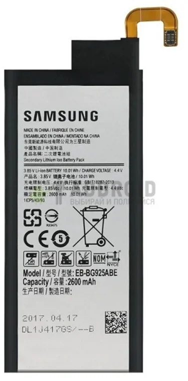 Аккумулятор для Samsung S6E (EB-BG925ABE 2660mAh)