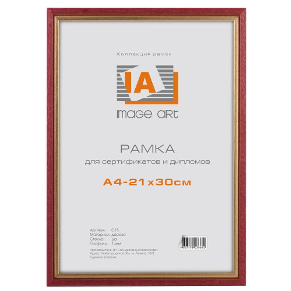 Image Art | Деревянные со стеклом