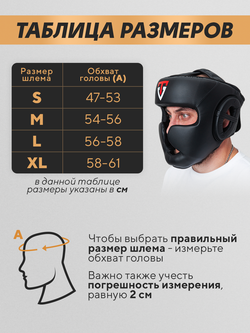 Шлем боксерский Gladiator