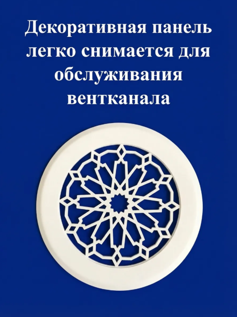 Вентиляционная Решетка КП САН 100х100 Белый
