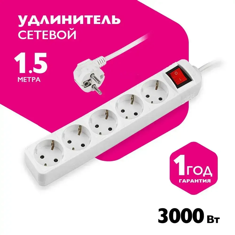 Удлинитель ФАZA с заземлением 5 гнезд, 1,5 метра FTS-05-150