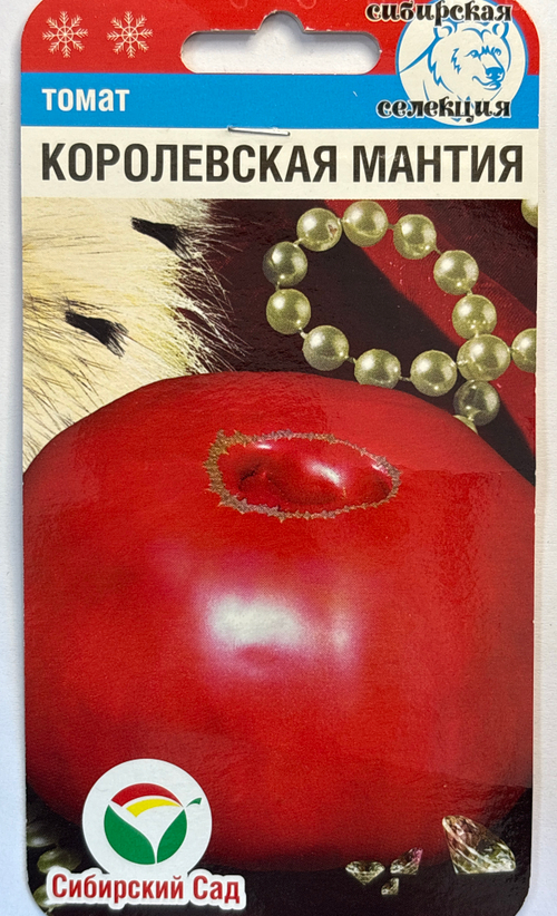 Томат Королевская мантия 20 шт СМТ-270