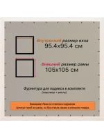 Рамка для постера и фотографий 95x95
