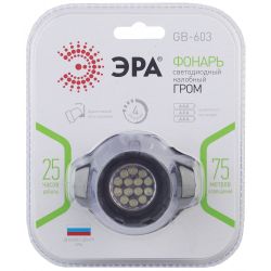 Фонарь налобный светодиодный ЭРА GB-603 на батарейках яркий мощный 4 режима черный