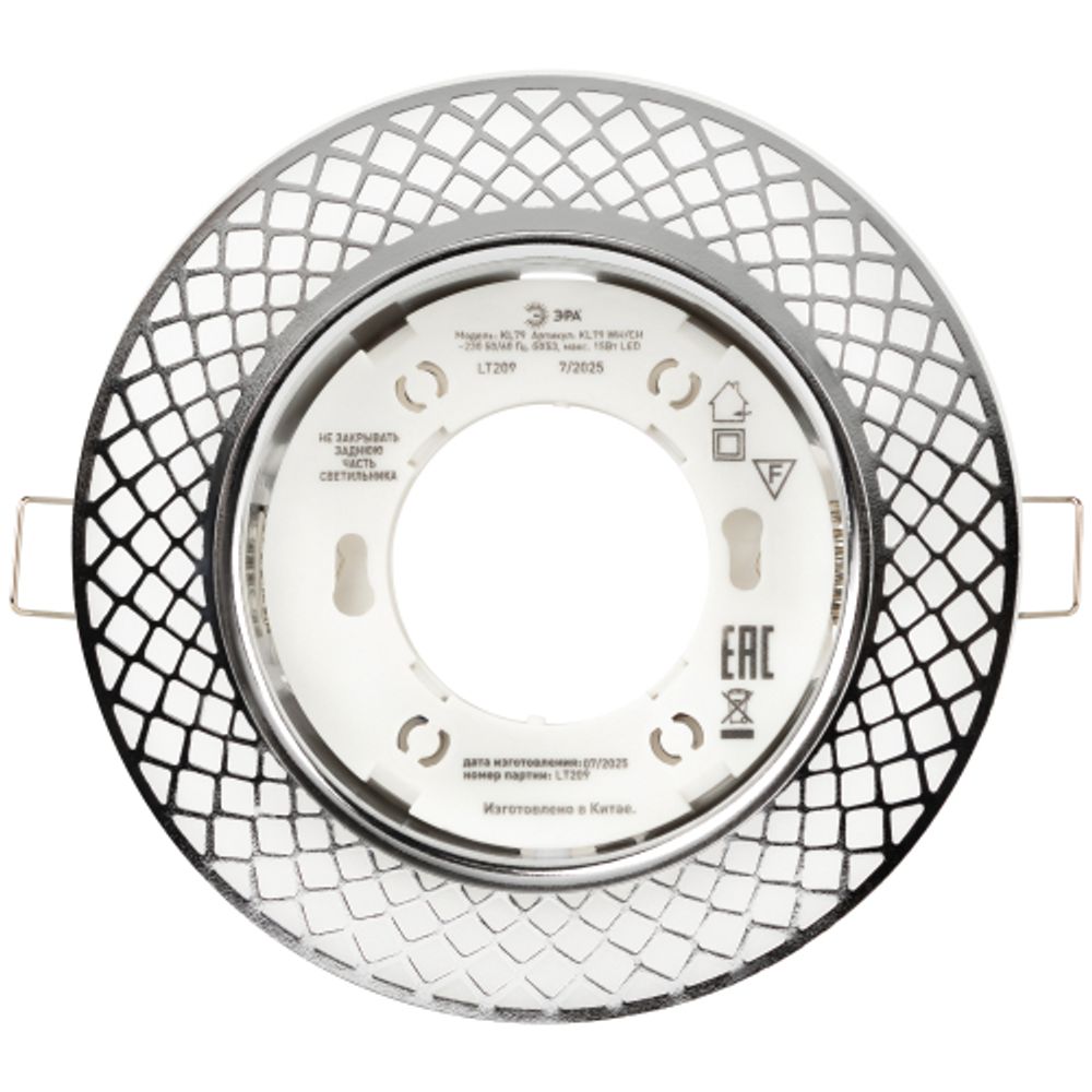 Светильник встраиваемый ЭРА KL79 WH/CH под лампу GX53 белый/хром