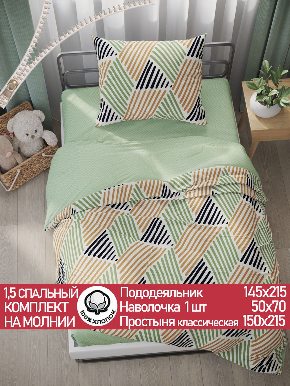 Постельное белье поплин Сказка "MyHome" 1,5-сп Наволочка 50х70 см 1 шт Простынь 150x215 смПододеяльник 145x215 см