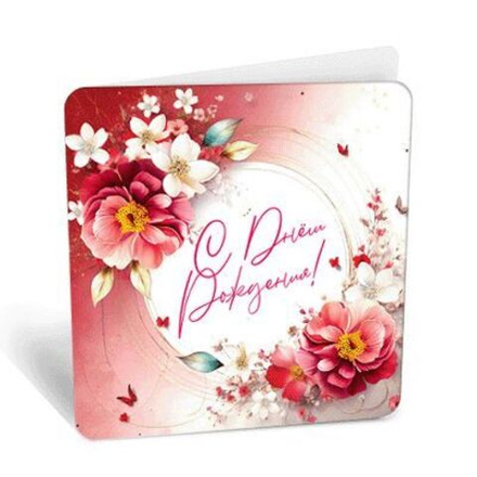 Подвеска "С Днем Рождения"/20шт 8Б-3115