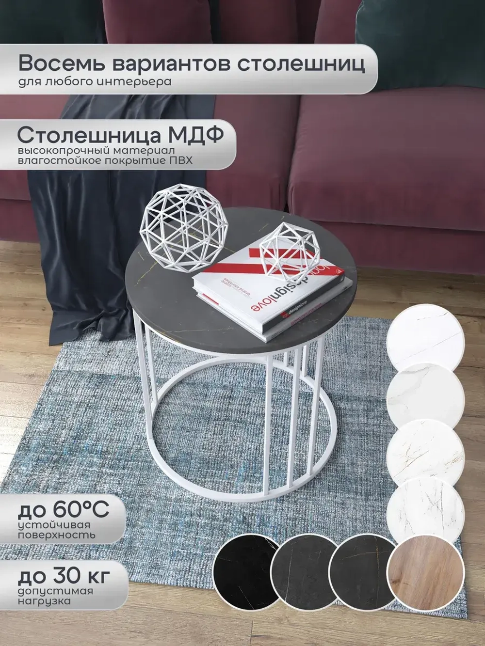 Журнальный стол Трио малый - БЗЧ - МДФ в ПВХ