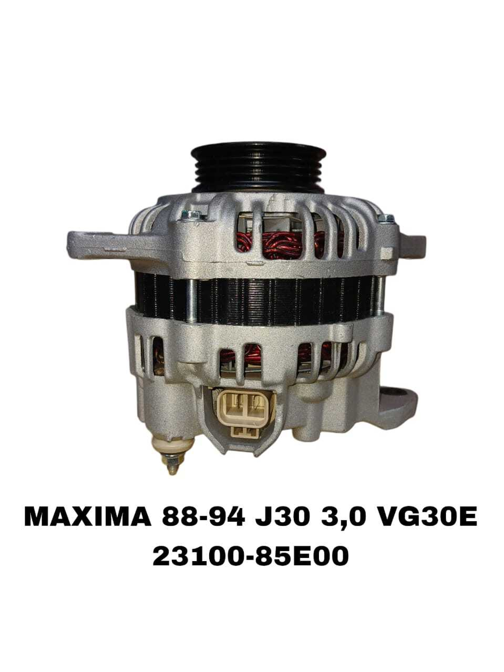 Генератор MAXIMA VG30E J30 88-94 VG20E, VG20T, VG30E -J30