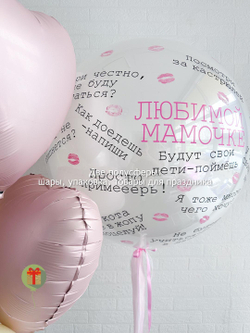 Набор с фонтаном и дабл бабл Любимой мамочке