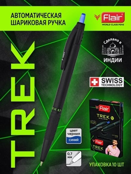 Набор ручка шариковая автоматическая Flair Trek, грип, черный корпус, синяя, 0.7мм, набор 10шт