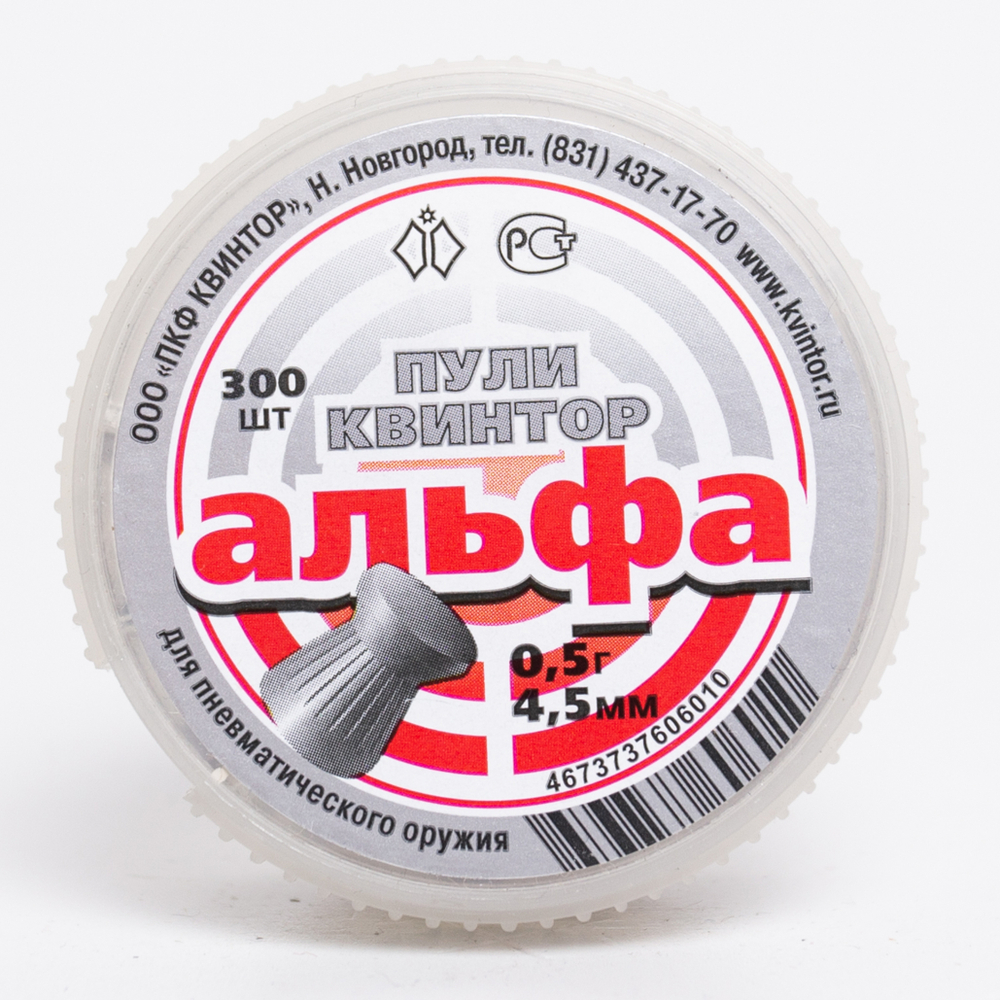 Пули Квинтор Альфа 4,5 мм 0.5 г (300 шт)