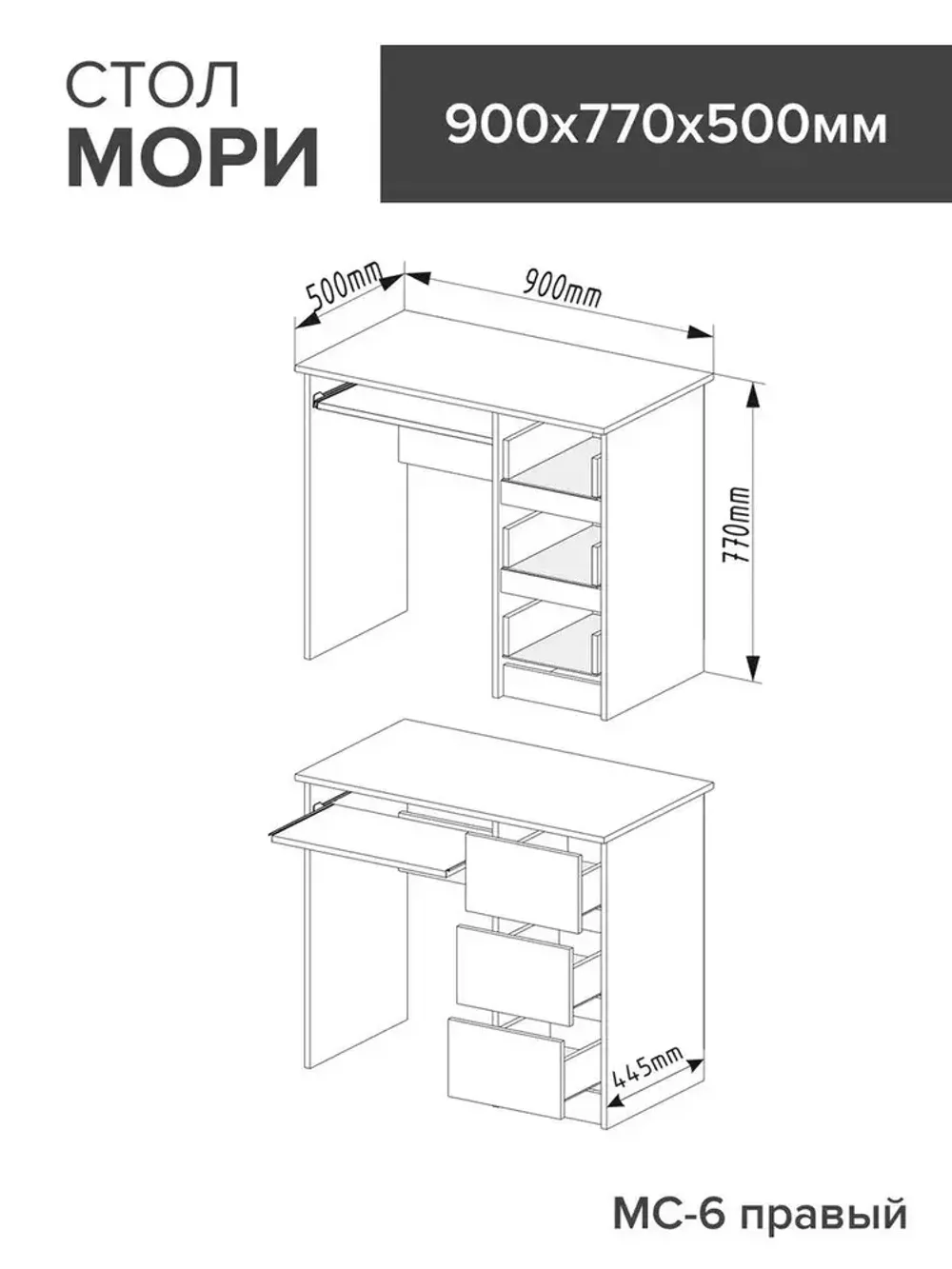 МС Мори Стол МС-6 правый (Сатин), ДСВ-Мебель, г. Пенза