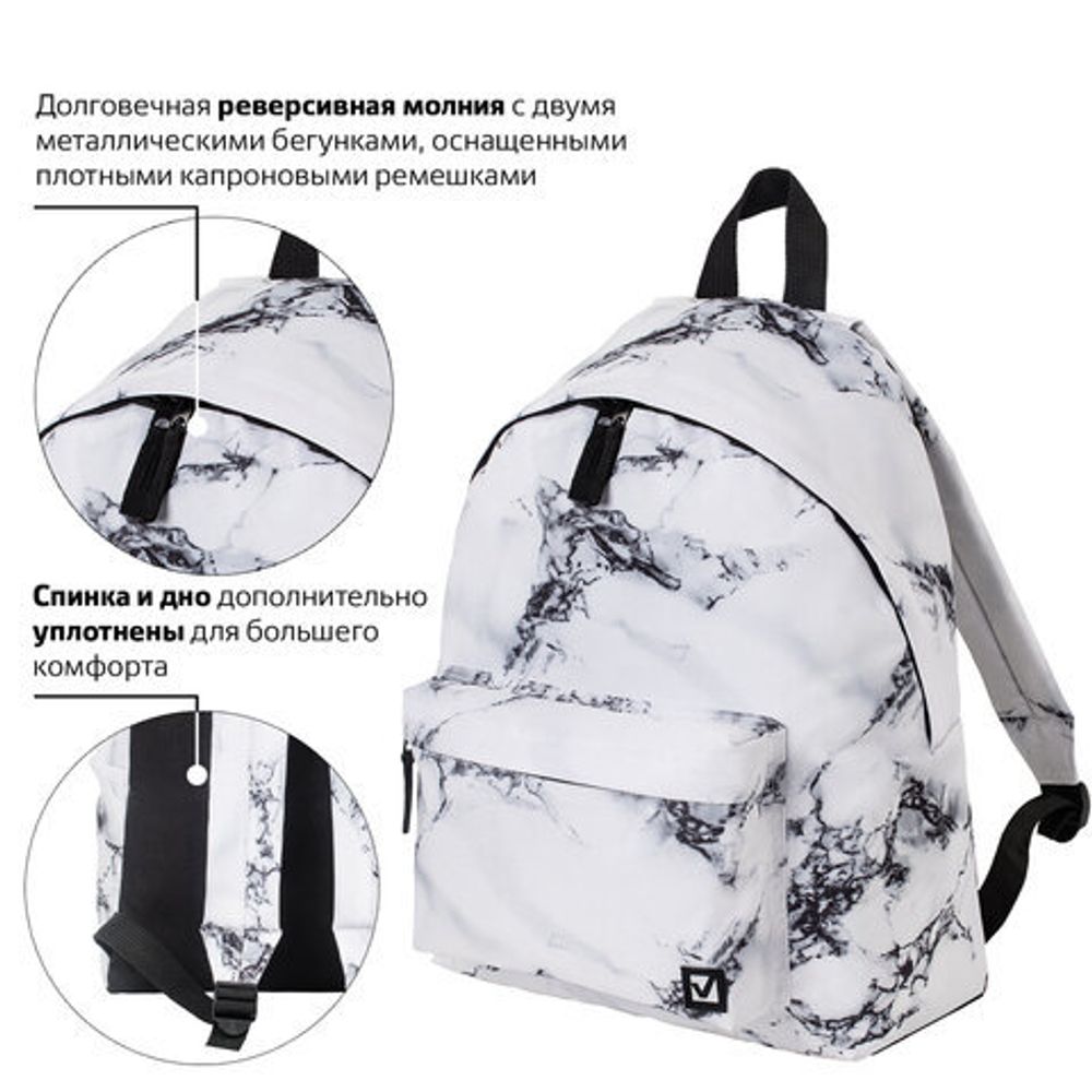 Рюкзак BRAUBERG универсальный, сити-формат, Marble, 20 литров, 41х32х14 см, 229886