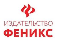 Феникс