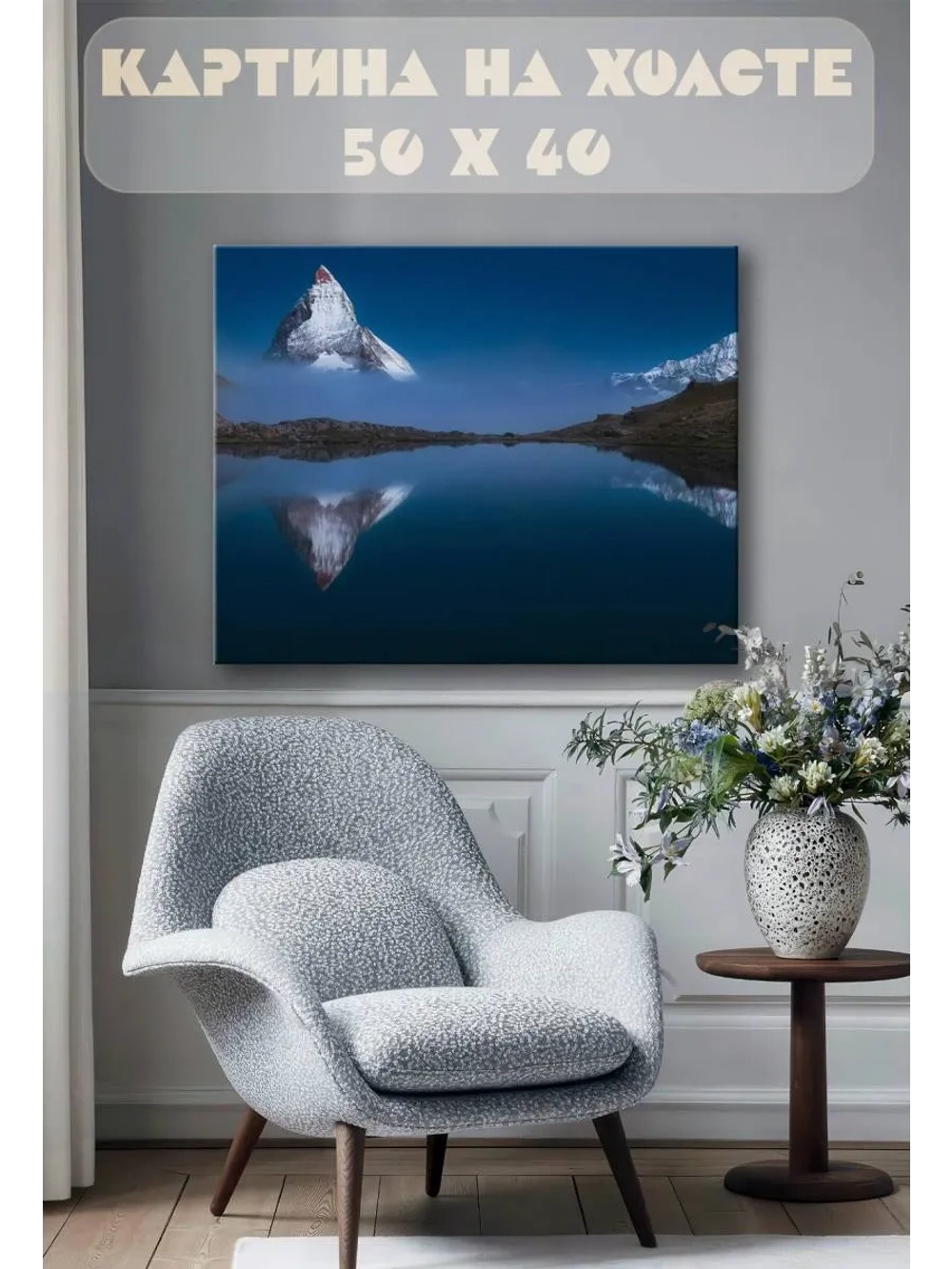 Картина на стену 40 X 50 Пейзаж