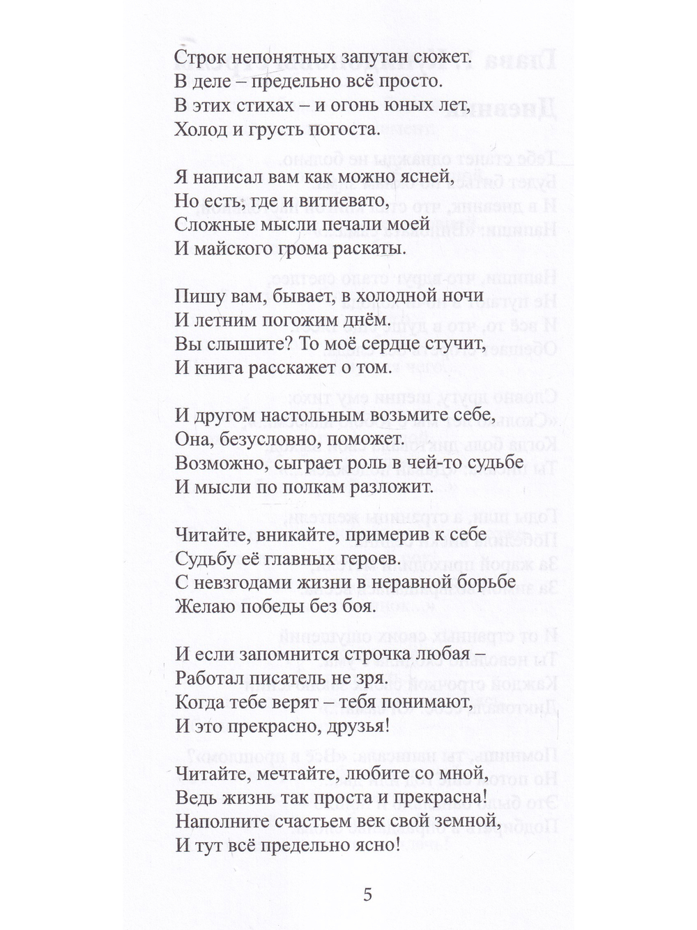 Территория смыслов