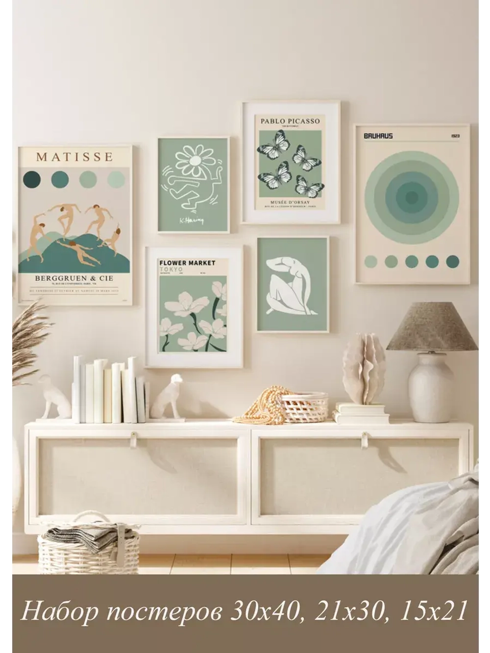 Набор постеров на стену 6 шт арт 232191639