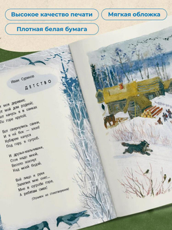 Маленьким детям: стихи русских поэтов