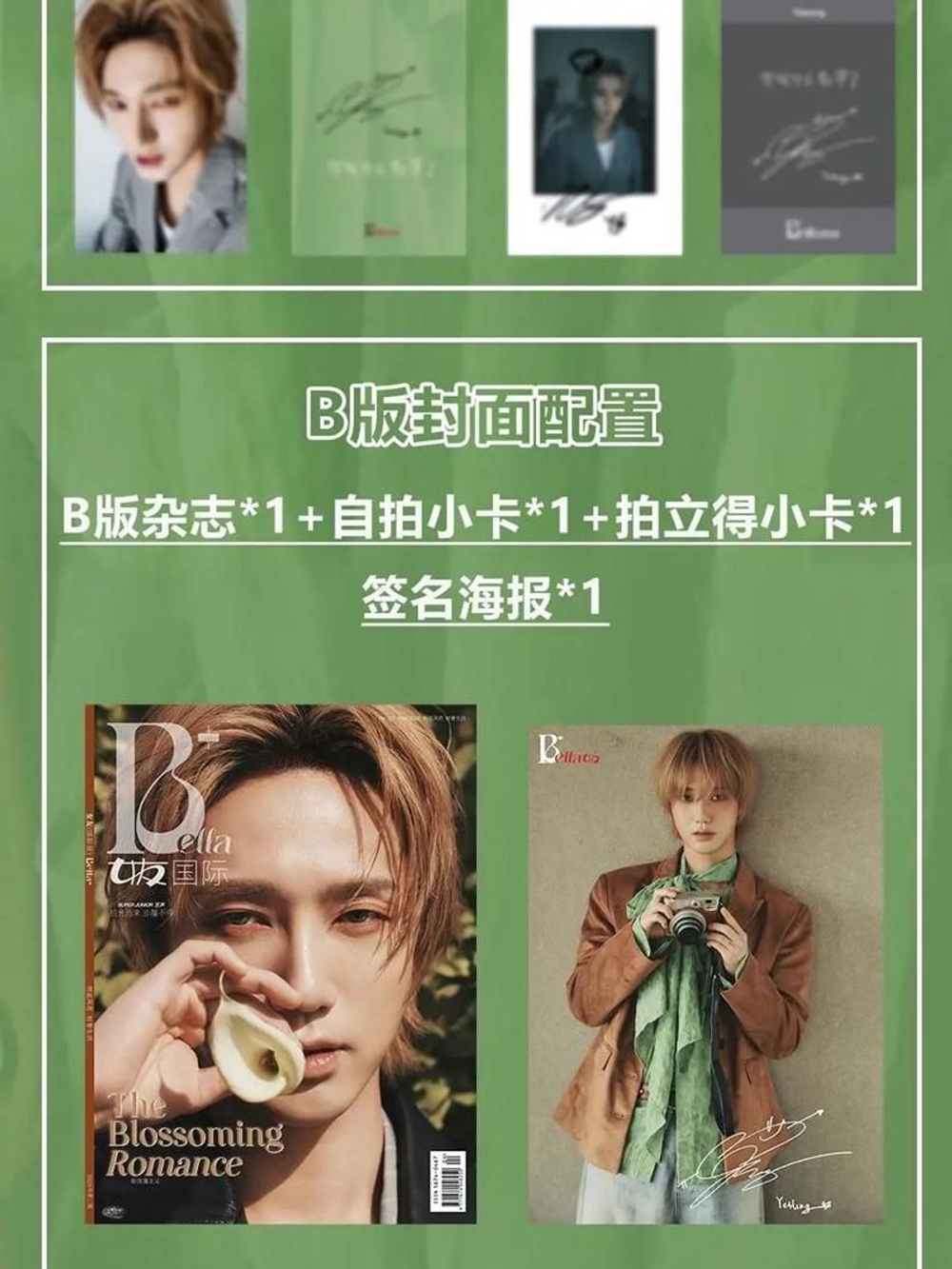 публикация Bella+ (CHINA) - 2025.04 YESUNG B Type