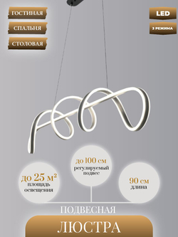 Люстра подвесная светодиодная Lanbos, 1 LED лампа, 128 Вт, до 20 кв м, черная