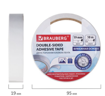 Клейкая двухсторонняя лента 19 мм х 10 м, БУМАЖНАЯ ОСНОВА/BRAUBERG