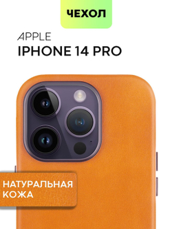 Чехол BROSCORP для Apple iPhone 14 Pro (арт.IP14PRO-LEATHER-GENUINE-BROWN )
