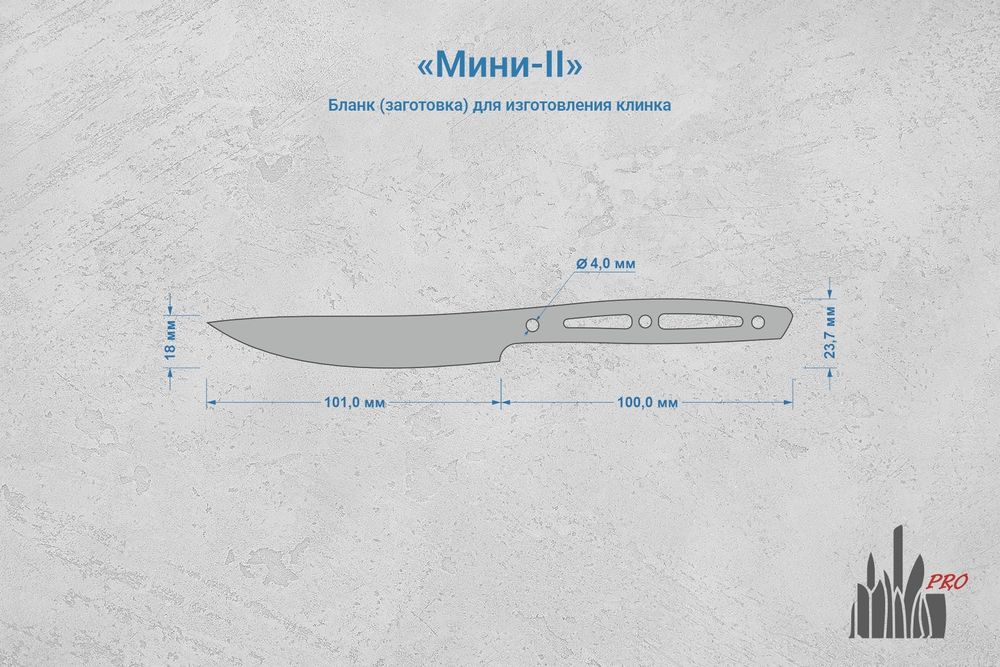 Заготовка для ножа, сталь Cromax PM 3,6мм. Модель "Мини-II" с клинком 100мм, ТО 61-62HRC