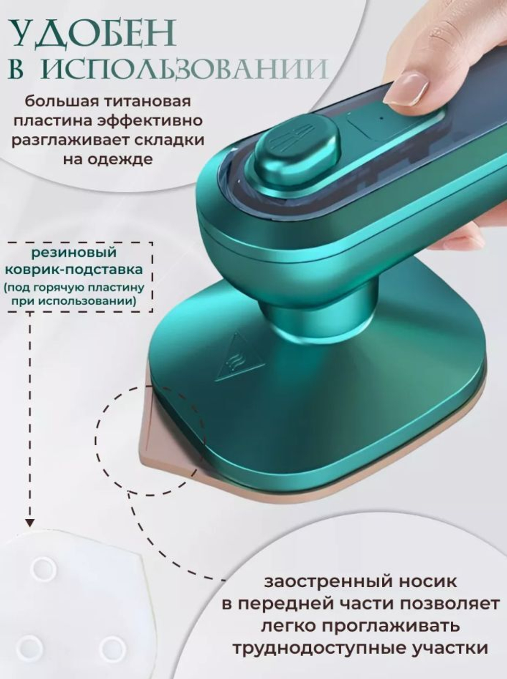 Отпариватель ручной для одежды вертикальный