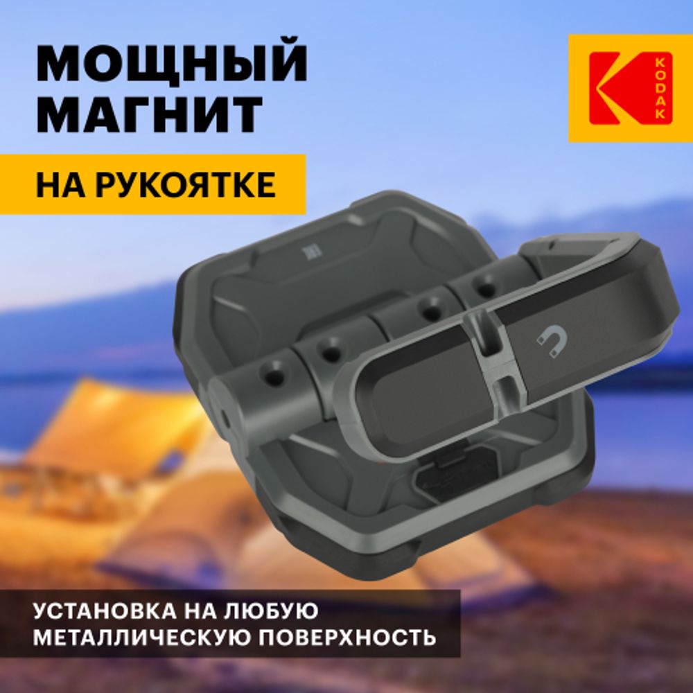Светодиодный фонарь Kodak RA-1001 многофункциональный рабочий фонарь-прожектор 25W COB | Kodak