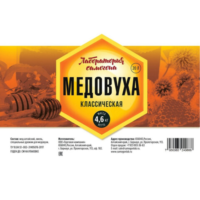 Классическая МЕДОВУХА (на 10л)