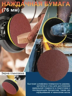 Диски для мини ушм 75x10mm/ набор 8 шт/Kруг шлифовальный, полировальный круг, диск пильный по дереву, круг отрезной