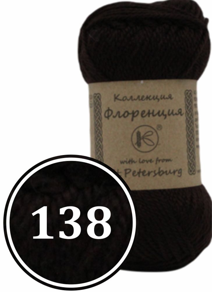 Пряжа синтетическая &quot;Флоренция&quot; 50г (138)